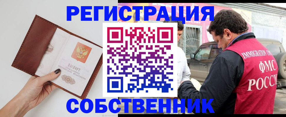временная регистрация для всех в Архангельской области